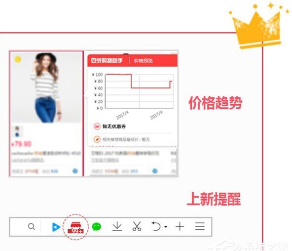 豆芽购物助手