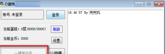 D蛋糕(京东叠蛋糕一键完成任务)