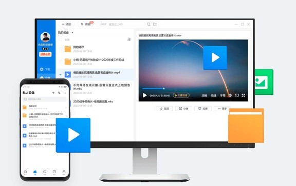 迅雷11