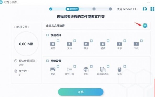 联想乐换机