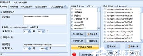 百度网盘营销大师