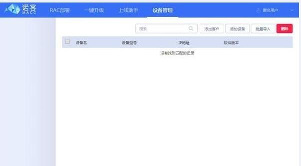 诺客部署小助手