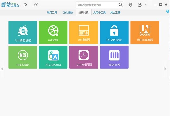 爱站seo工具包