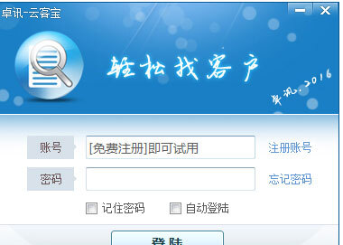 卓讯云客宝