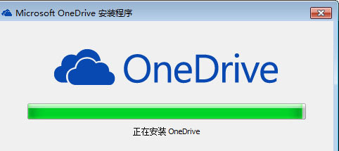 Onedrive客户端