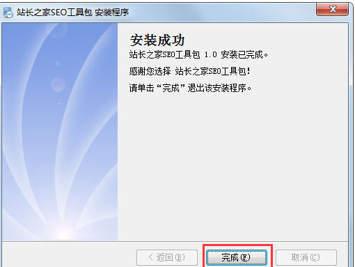 站长之家SEO工具包(站长工具)