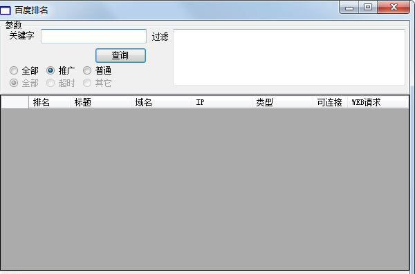 助赢百度关键词排名查询