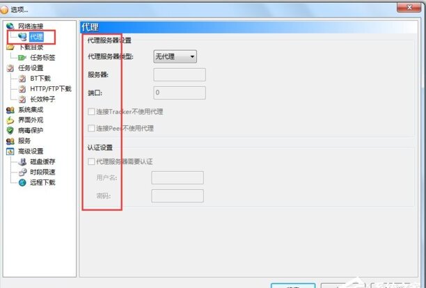 BitComet(比特彗星)