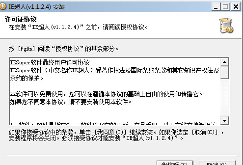 IESuper(IE超人)