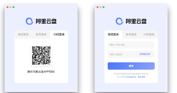 阿里云盘