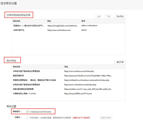 360安全浏览器