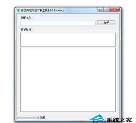 百度贴吧相册下载工具