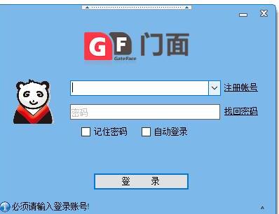 GateFace门面