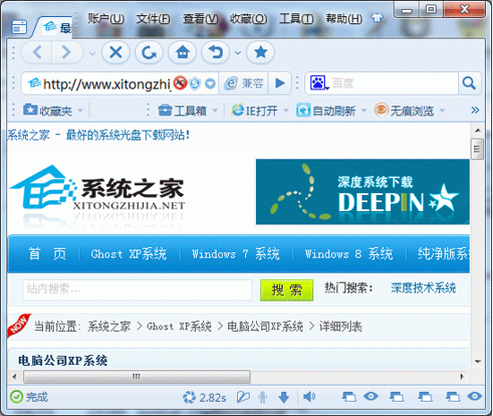 搜狗浏览器（搜狗高速浏览器）