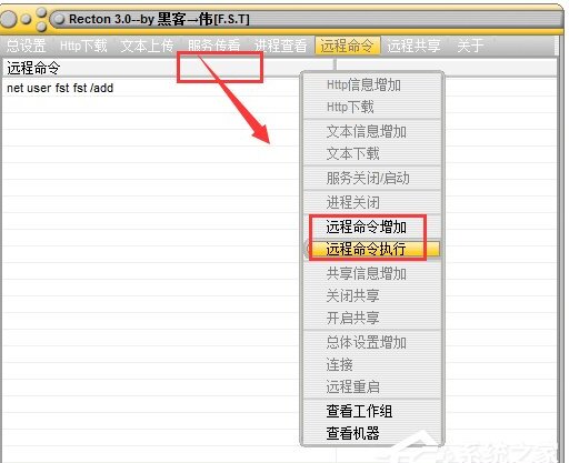 Recton(局域网攻击软件)