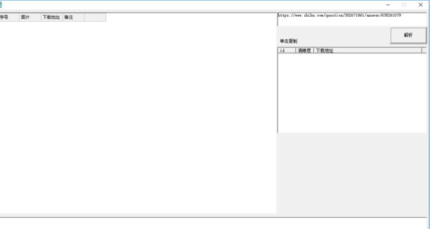 知乎视频解析下载工具