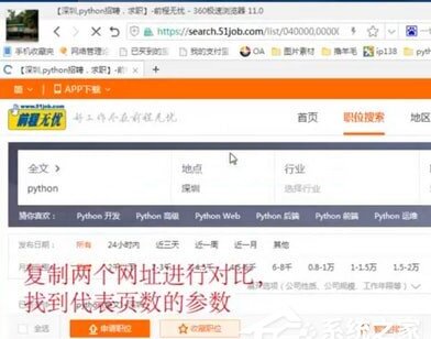 求职助手