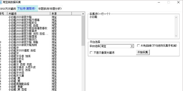六十四电商宝盒