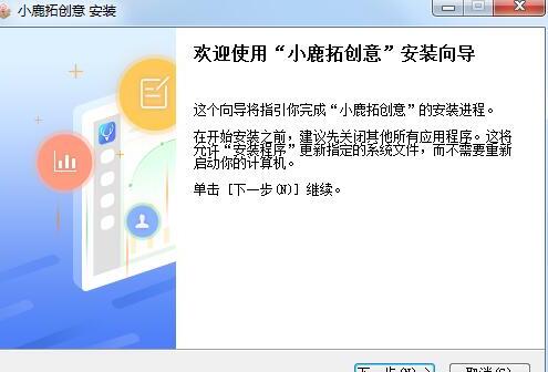 小鹿拓创意工具