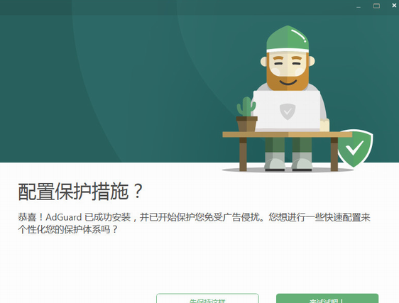 Adguard