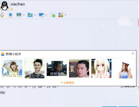 表情小助手