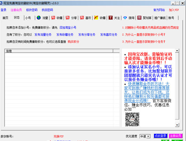 聚划算开团提醒软件