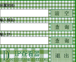 方医生IP查看器