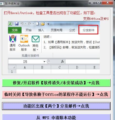 巧慧分发邮件