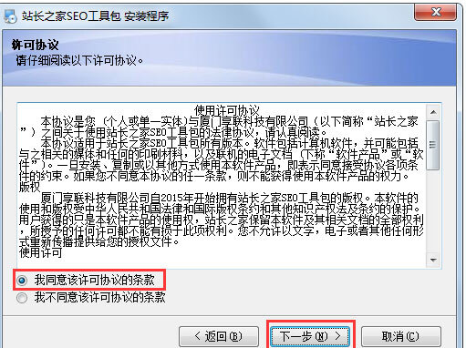 站长之家SEO工具包(站长工具)