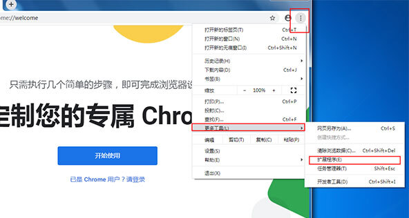 Chrono下载管理器