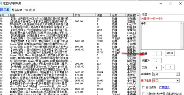 六十四电商宝盒