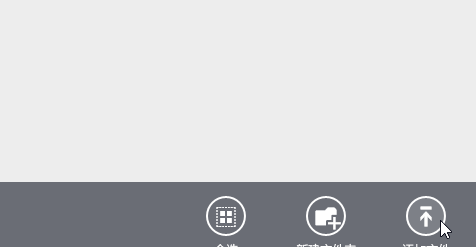 Onedrive客户端