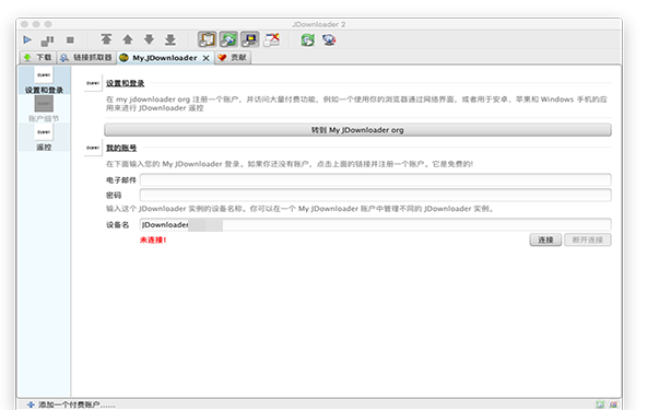 Jdownloader(Mac网盘资源下载工具)