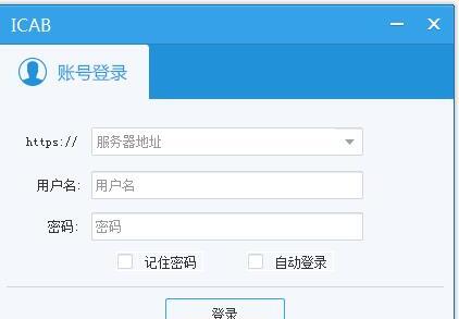 ICAB(赛蓝移动云)