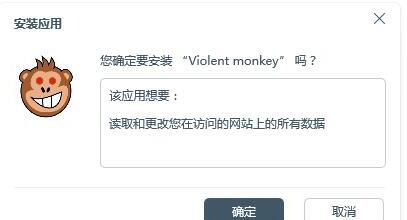 ViolentMonkey