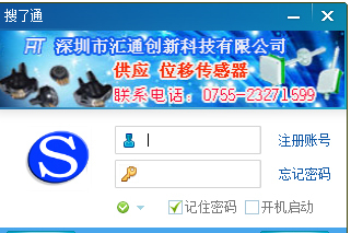 搜了通