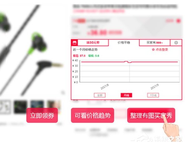 豆芽购物助手