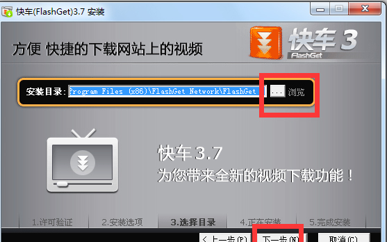 快车(FlashGet)