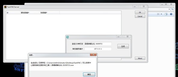 FastVNC(远程协助工具)
