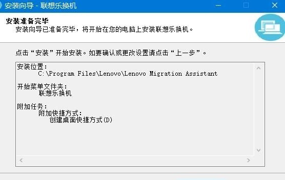 联想乐换机