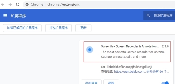 Screenity(录屏扩展插件)