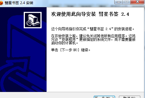 彗星书签