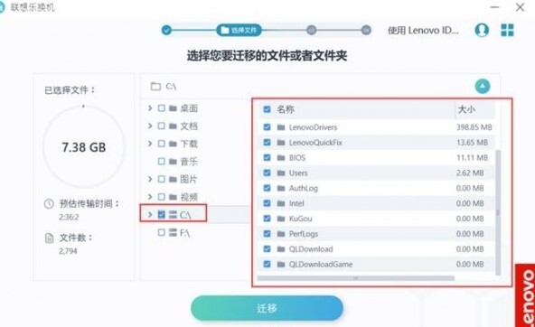 联想乐换机