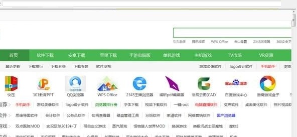 小草桌面搜索栏
