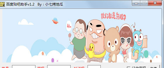 百度贴吧助手