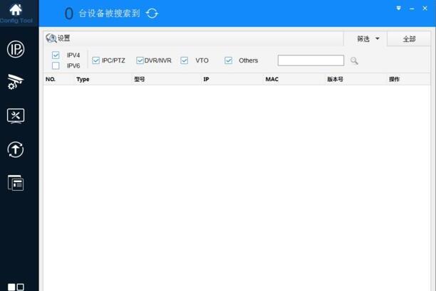 大华摄像机IP搜索工具