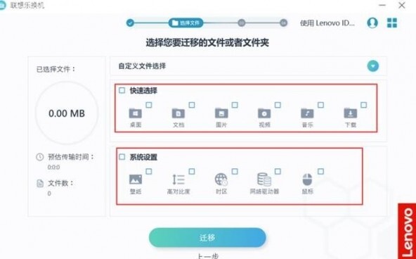 联想乐换机