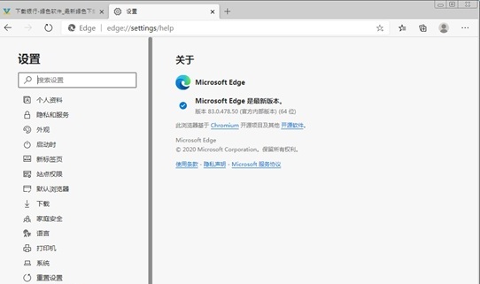 Edge浏览器Chrome版
