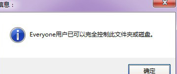 Win7系统局域网共享软件