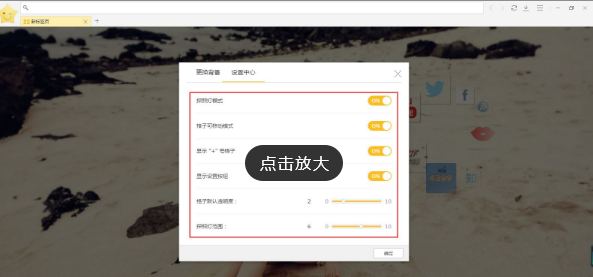 星愿浏览器电脑版